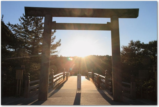 伊勢神宮の橋と鳥居の向こうから朝日が昇っている光景