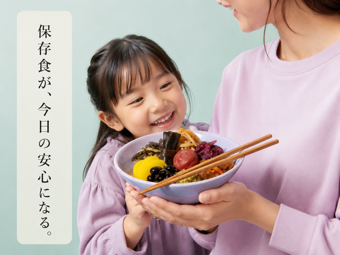 保存食を備えるという食育